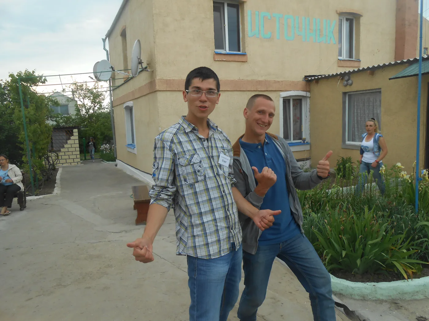 реабилитационный центр